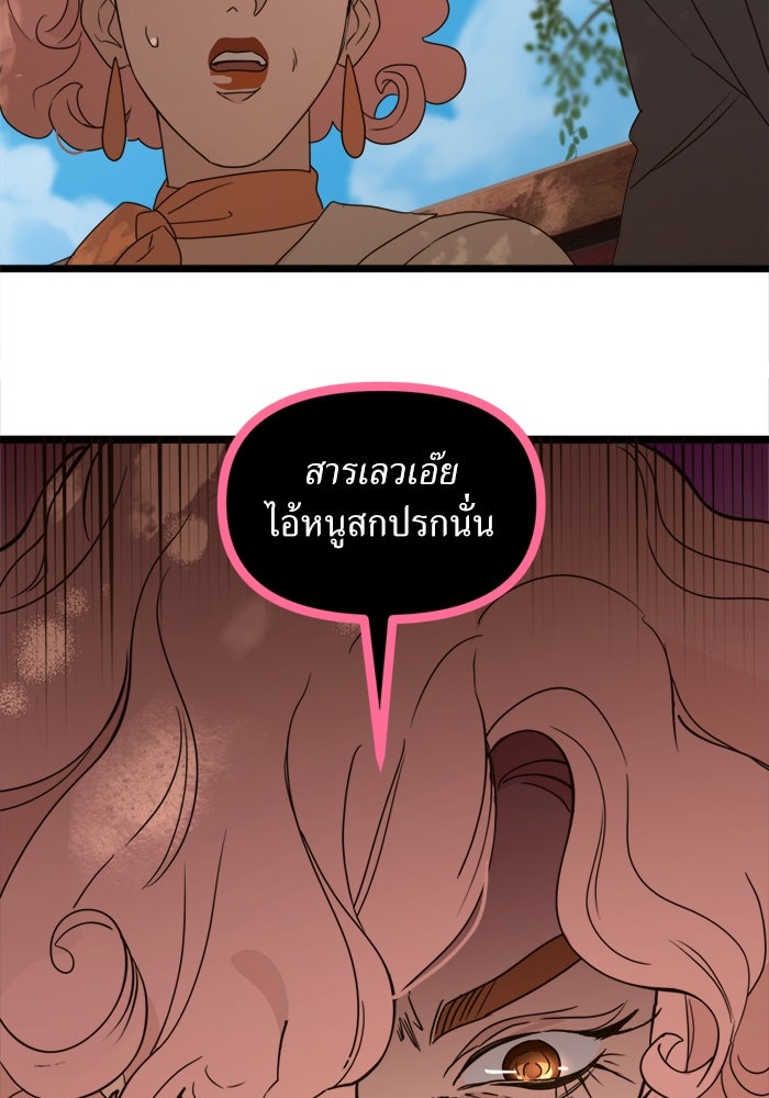 พี่เลี้ยงมาเฟีย - หน้า 56