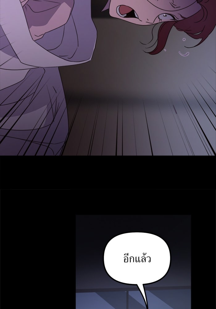 พี่เลี้ยงมาเฟีย - หน้า 6