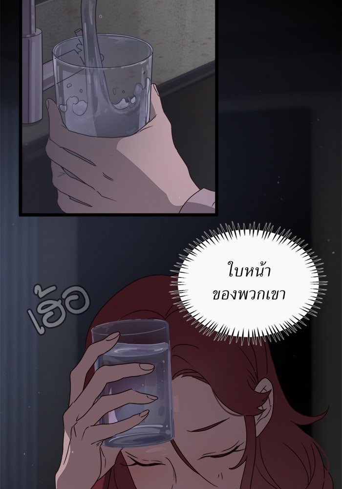พี่เลี้ยงมาเฟีย - หน้า 9