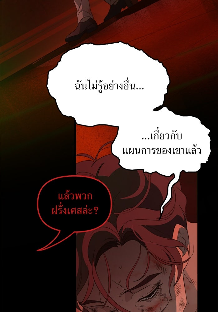 พี่เลี้ยงมาเฟีย - หน้า 3