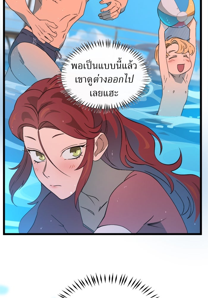 พี่เลี้ยงมาเฟีย - หน้า 37