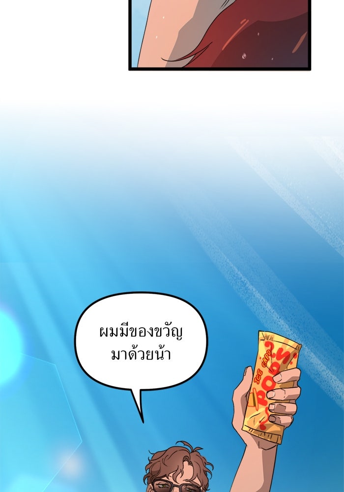 พี่เลี้ยงมาเฟีย - หน้า 47
