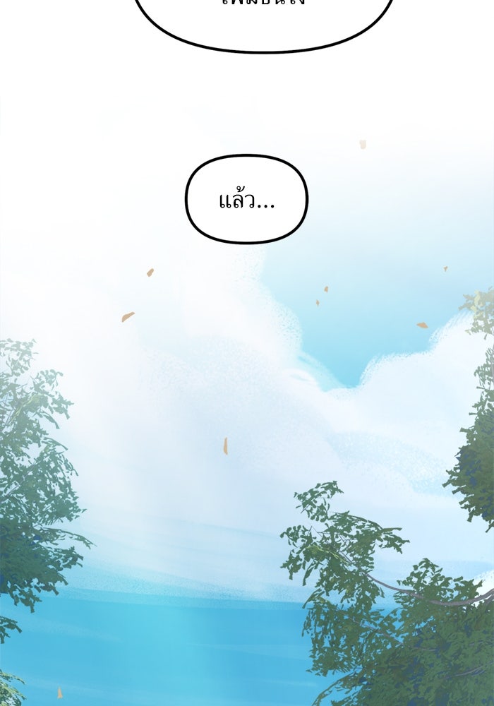 พี่เลี้ยงมาเฟีย - หน้า 24