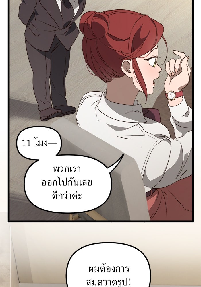 พี่เลี้ยงมาเฟีย - หน้า 3