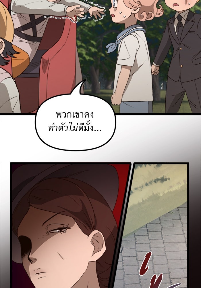 พี่เลี้ยงมาเฟีย - หน้า 35