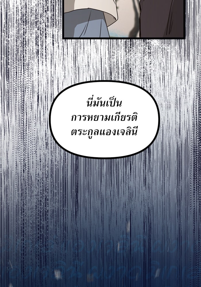 พี่เลี้ยงมาเฟีย - หน้า 71