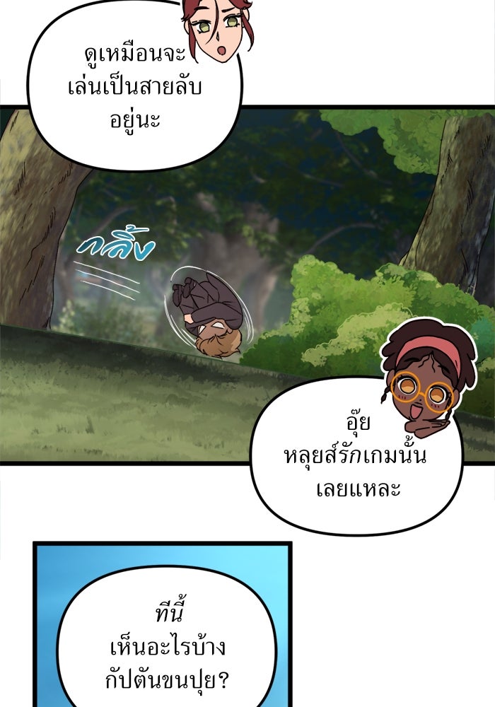 พี่เลี้ยงมาเฟีย - หน้า 4