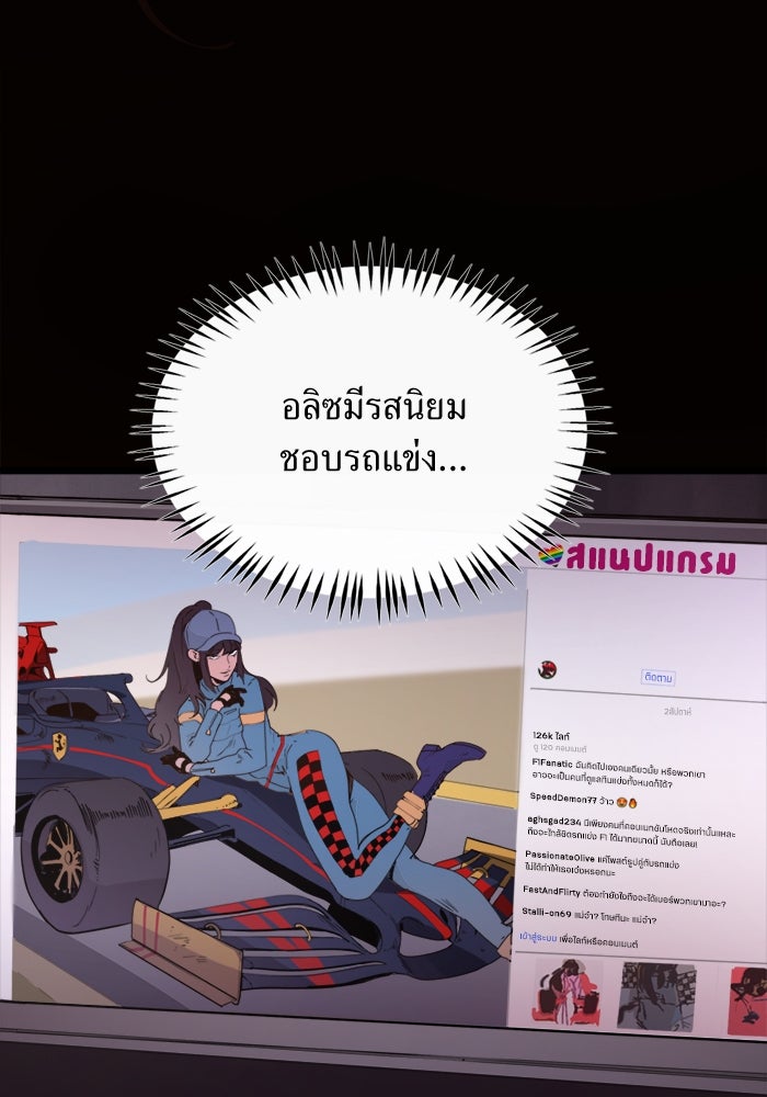 พี่เลี้ยงมาเฟีย - หน้า 10