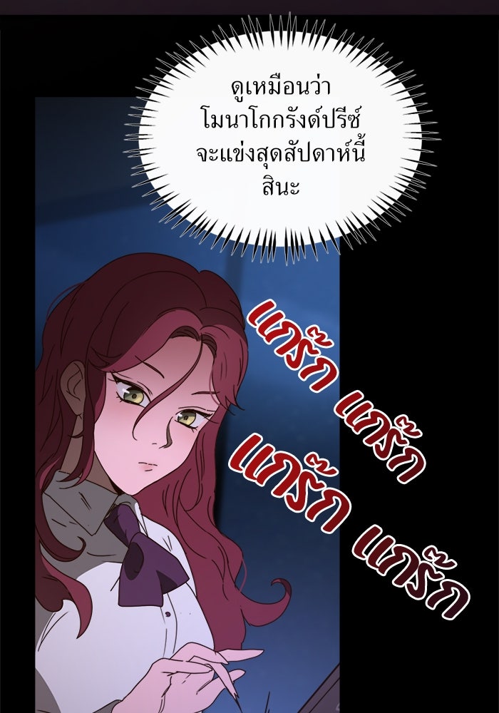 พี่เลี้ยงมาเฟีย - หน้า 11