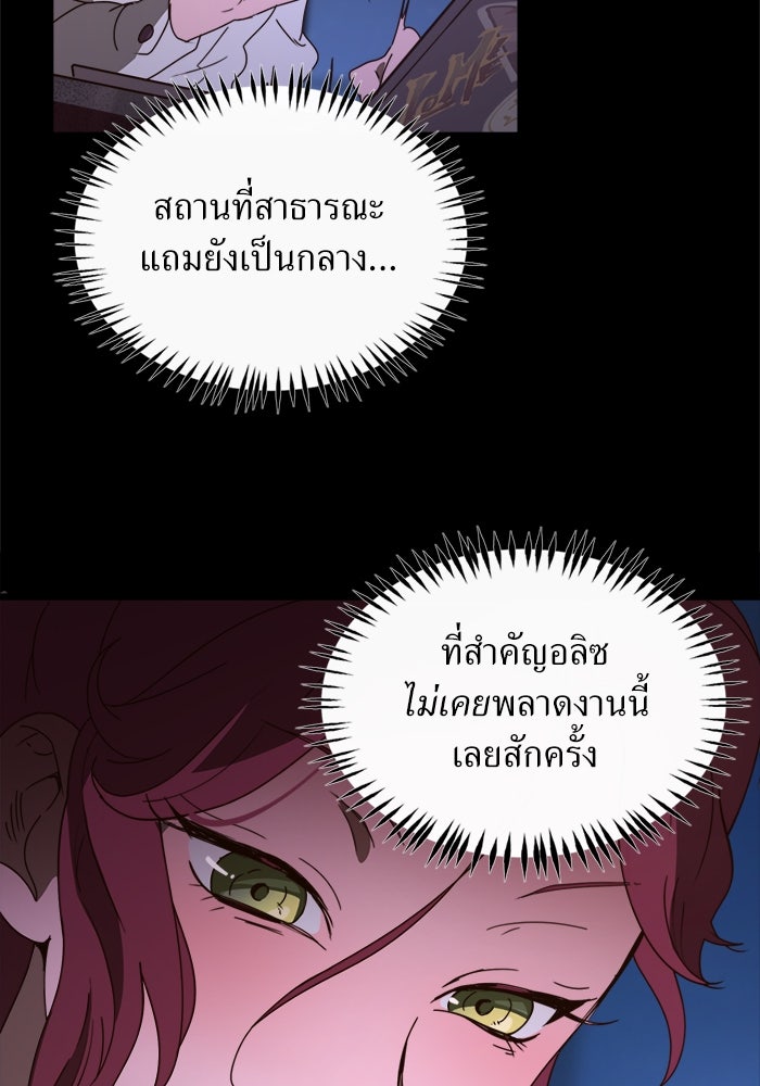 พี่เลี้ยงมาเฟีย - หน้า 12
