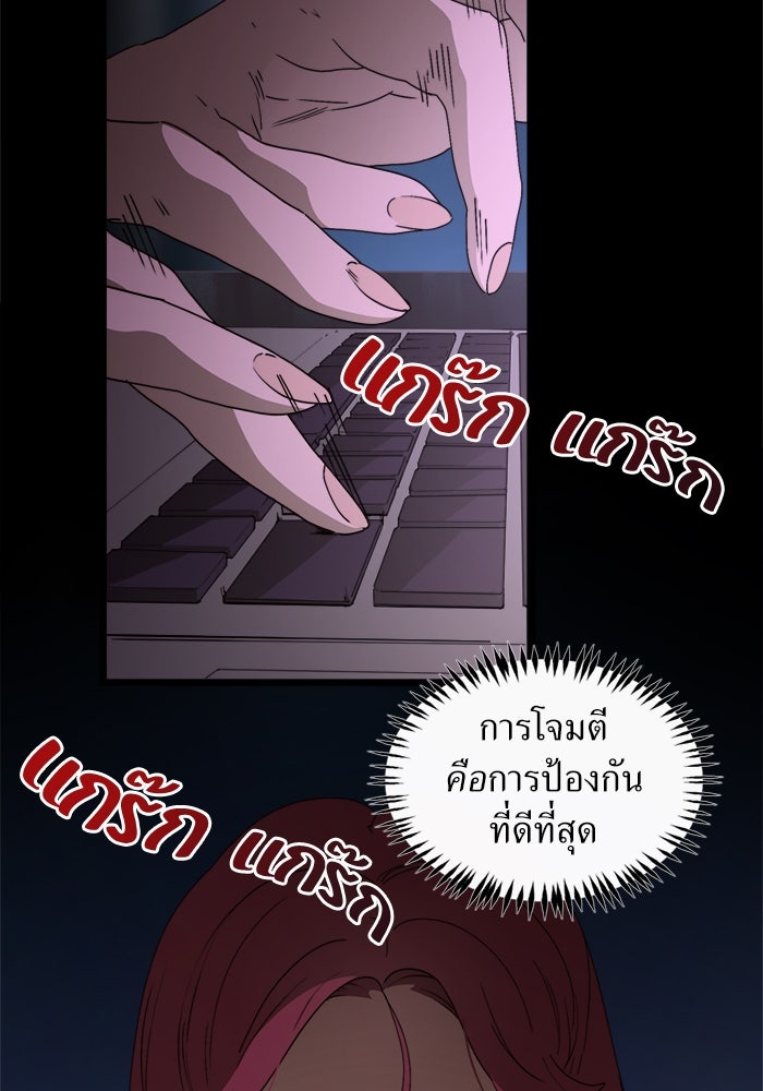 พี่เลี้ยงมาเฟีย - หน้า 2