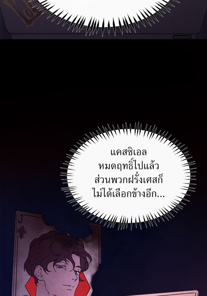 พี่เลี้ยงมาเฟีย - หน้า 4