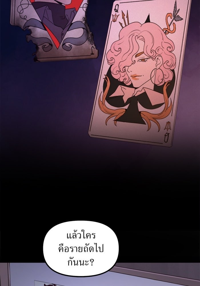 พี่เลี้ยงมาเฟีย - หน้า 5