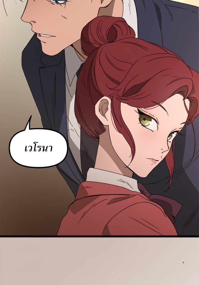 พี่เลี้ยงมาเฟีย - หน้า 62