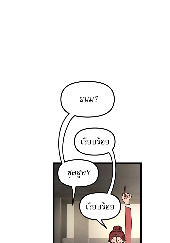 พี่เลี้ยงมาเฟีย - หน้า 1