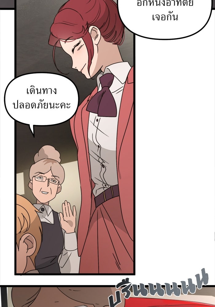 พี่เลี้ยงมาเฟีย - หน้า 10