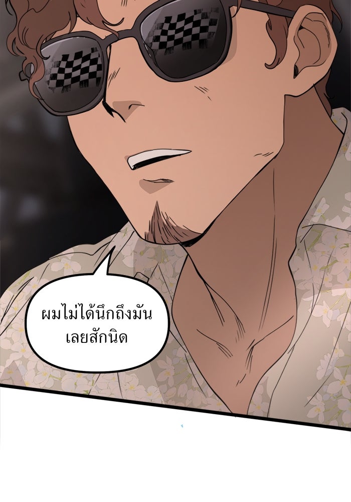 พี่เลี้ยงมาเฟีย - หน้า 24