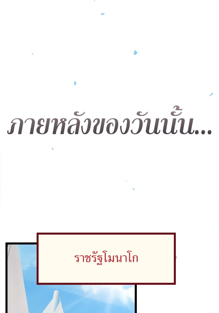 พี่เลี้ยงมาเฟีย - หน้า 25