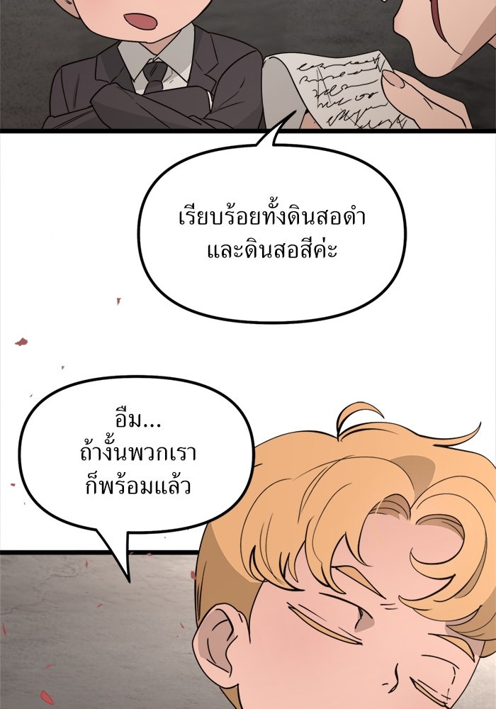 พี่เลี้ยงมาเฟีย - หน้า 3