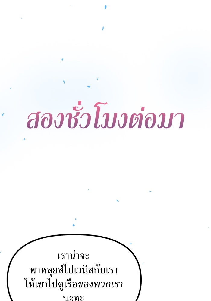 พี่เลี้ยงมาเฟีย - หน้า 54