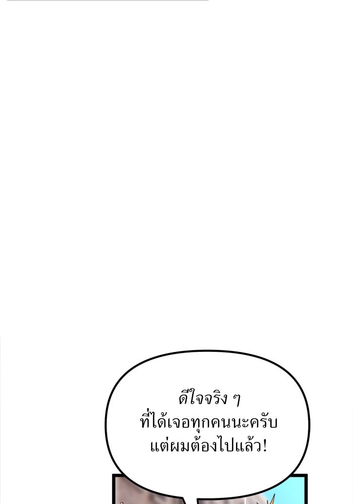 พี่เลี้ยงมาเฟีย - หน้า 65