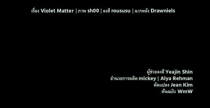 พี่เลี้ยงมาเฟีย - หน้า 78