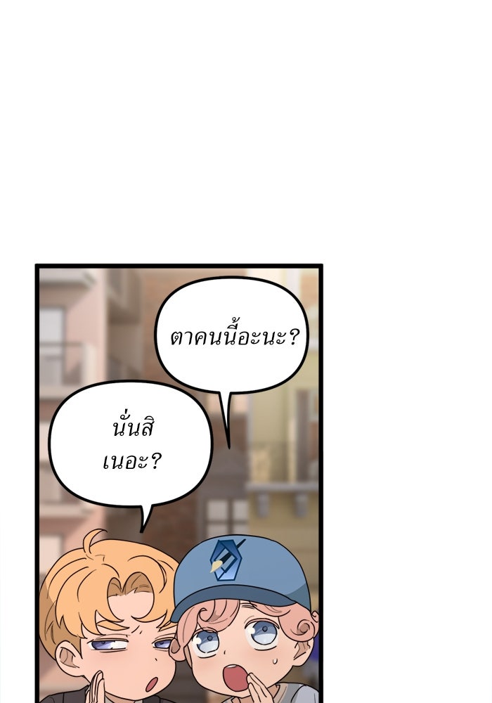 พี่เลี้ยงมาเฟีย - หน้า 1