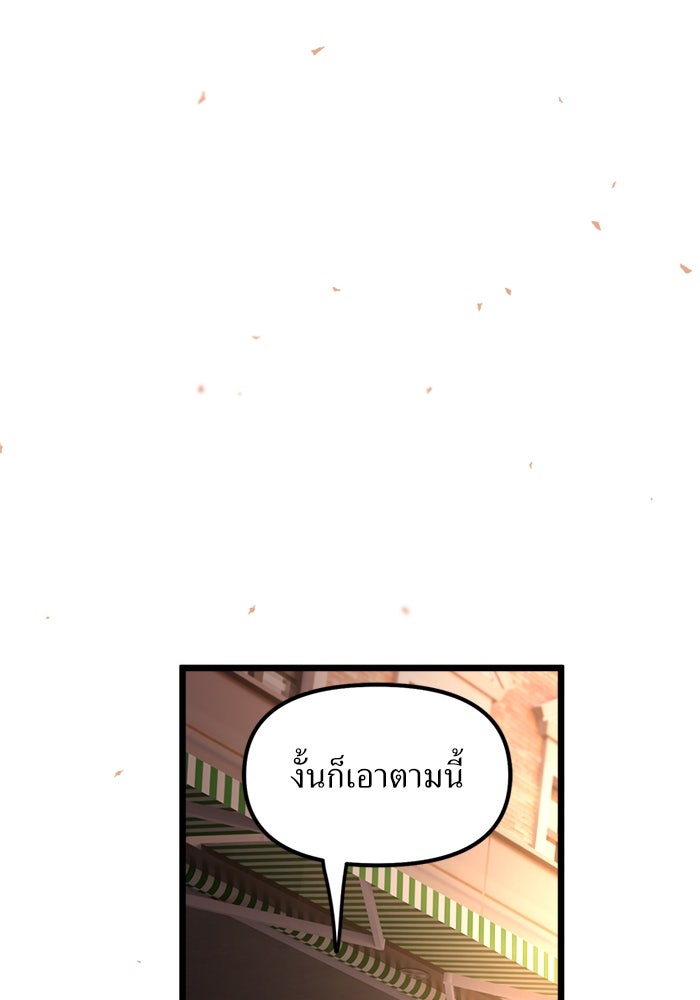 พี่เลี้ยงมาเฟีย - หน้า 30