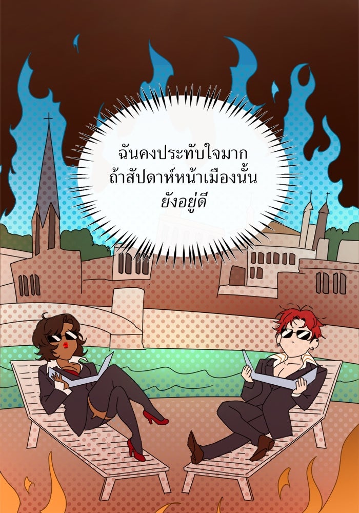 พี่เลี้ยงมาเฟีย - หน้า 58