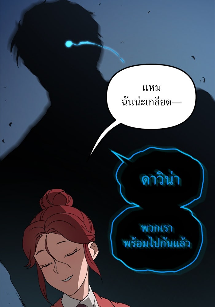 พี่เลี้ยงมาเฟีย - หน้า 46