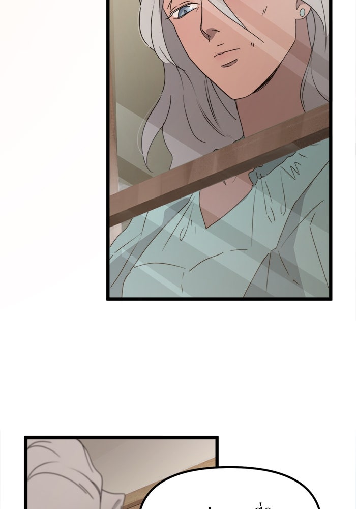 พี่เลี้ยงมาเฟีย - หน้า 19