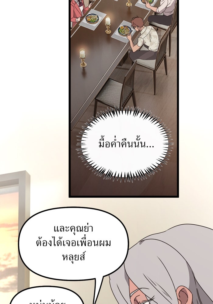 พี่เลี้ยงมาเฟีย - หน้า 2