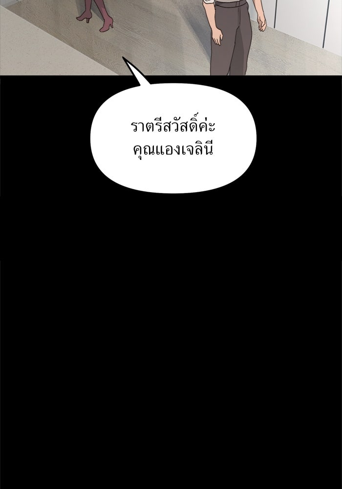 พี่เลี้ยงมาเฟีย - หน้า 31