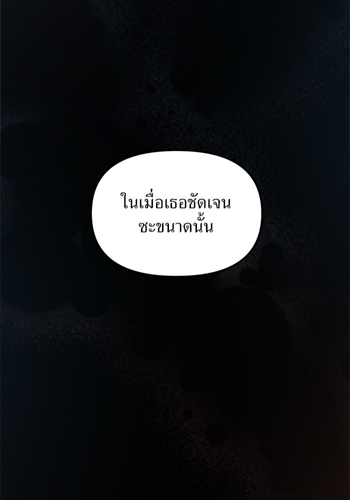 พี่เลี้ยงมาเฟีย - หน้า 35