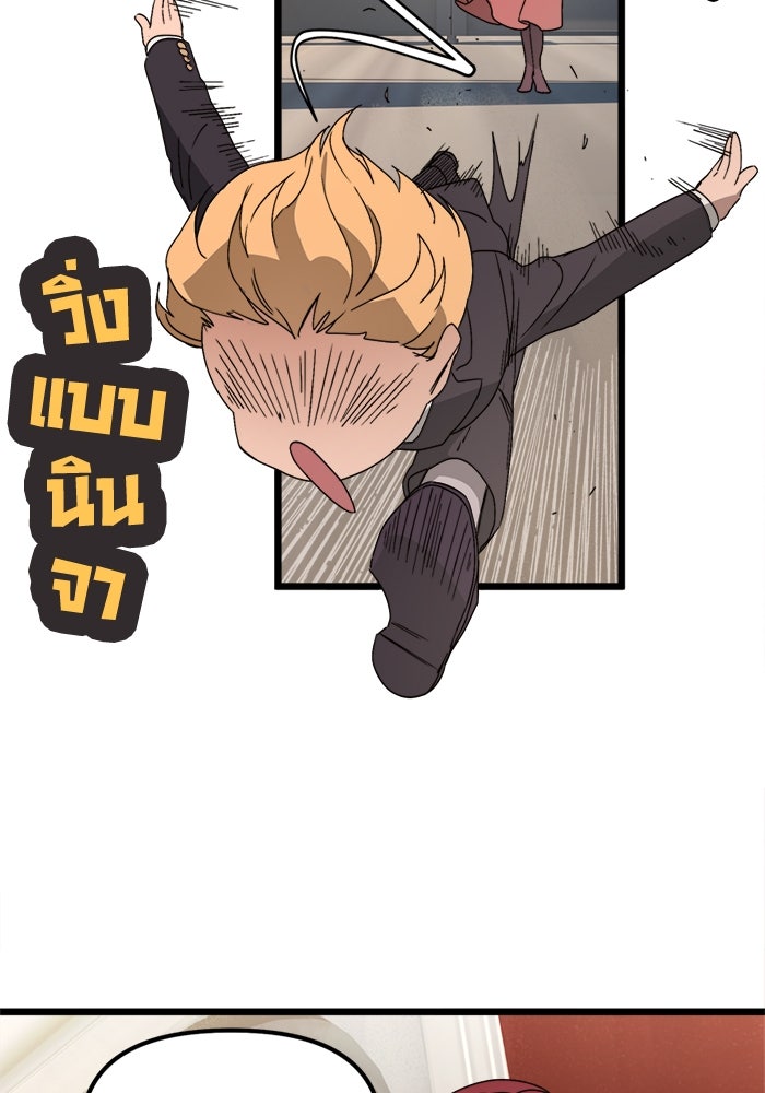 พี่เลี้ยงมาเฟีย - หน้า 46