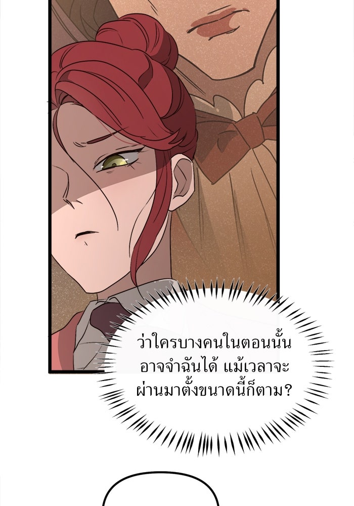 พี่เลี้ยงมาเฟีย - หน้า 5