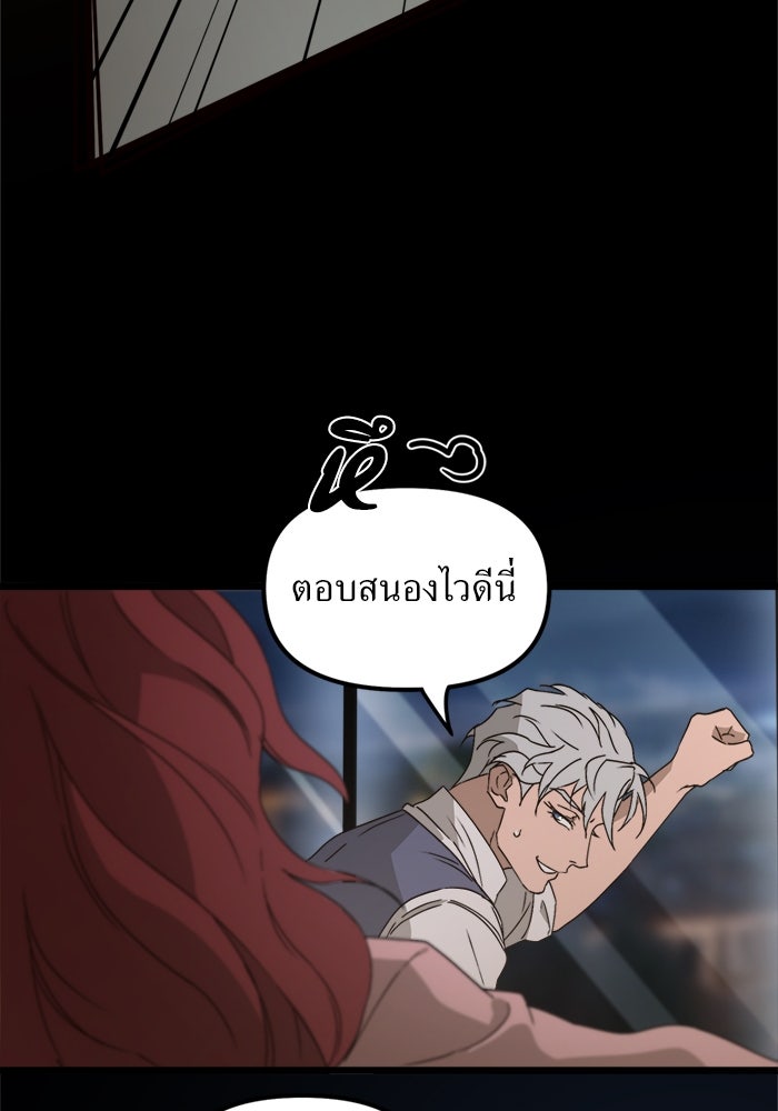 พี่เลี้ยงมาเฟีย - หน้า 16