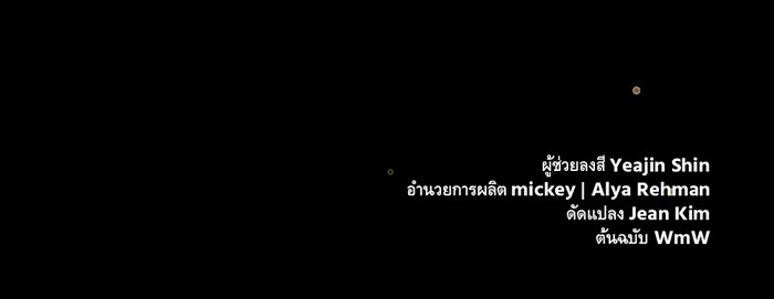 พี่เลี้ยงมาเฟีย - หน้า 82