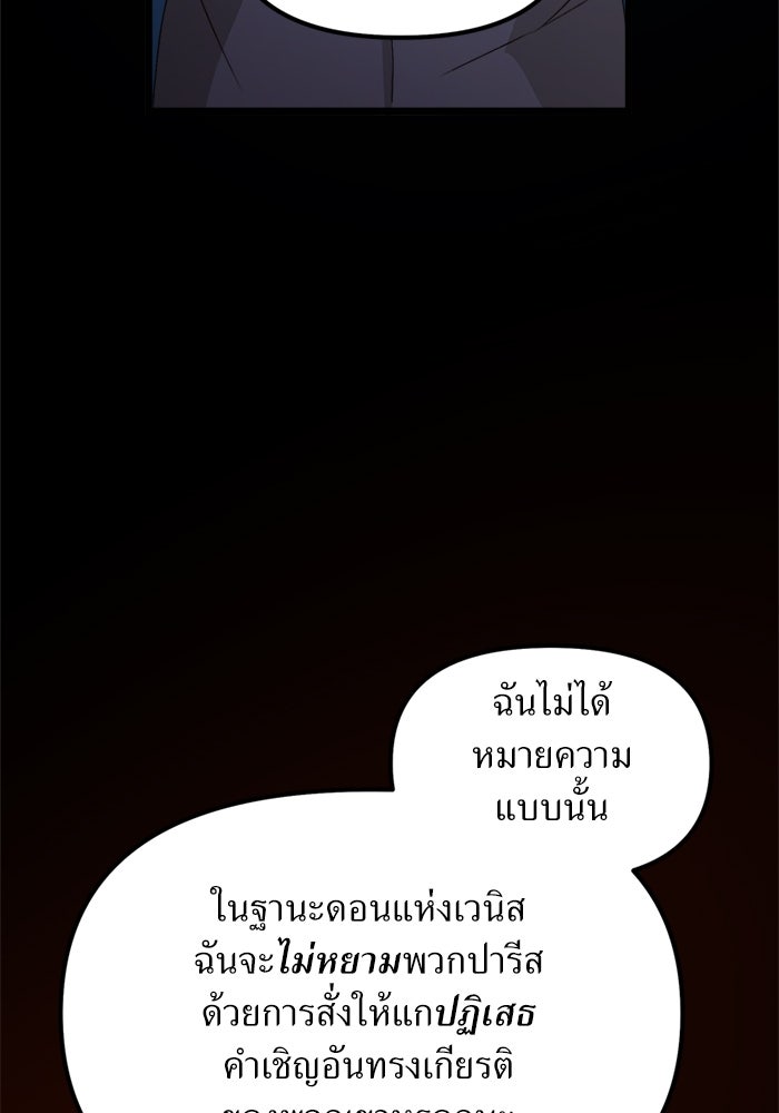 พี่เลี้ยงมาเฟีย - หน้า 9