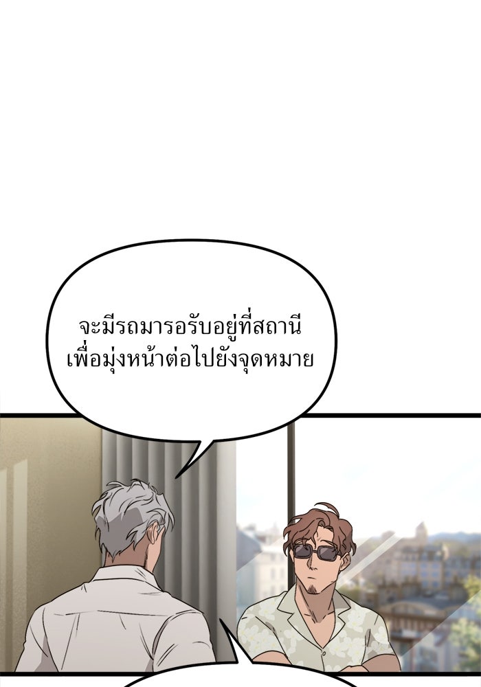 พี่เลี้ยงมาเฟีย - หน้า 1