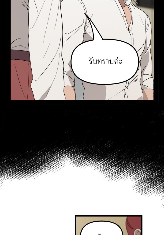 พี่เลี้ยงมาเฟีย - หน้า 11