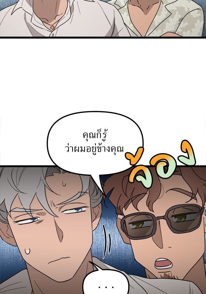 พี่เลี้ยงมาเฟีย - หน้า 18