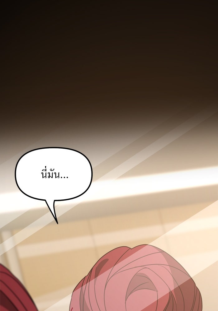พี่เลี้ยงมาเฟีย - หน้า 54