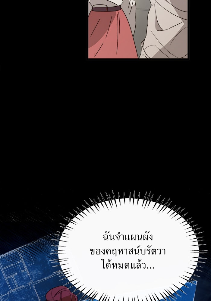 พี่เลี้ยงมาเฟีย - หน้า 7