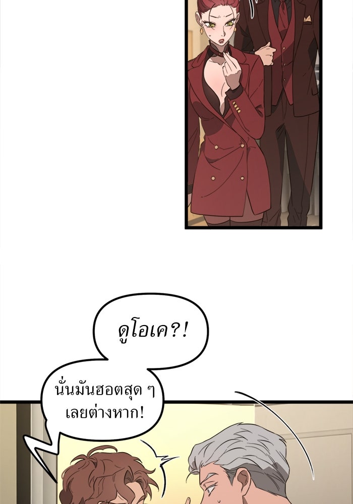 พี่เลี้ยงมาเฟีย - หน้า 12