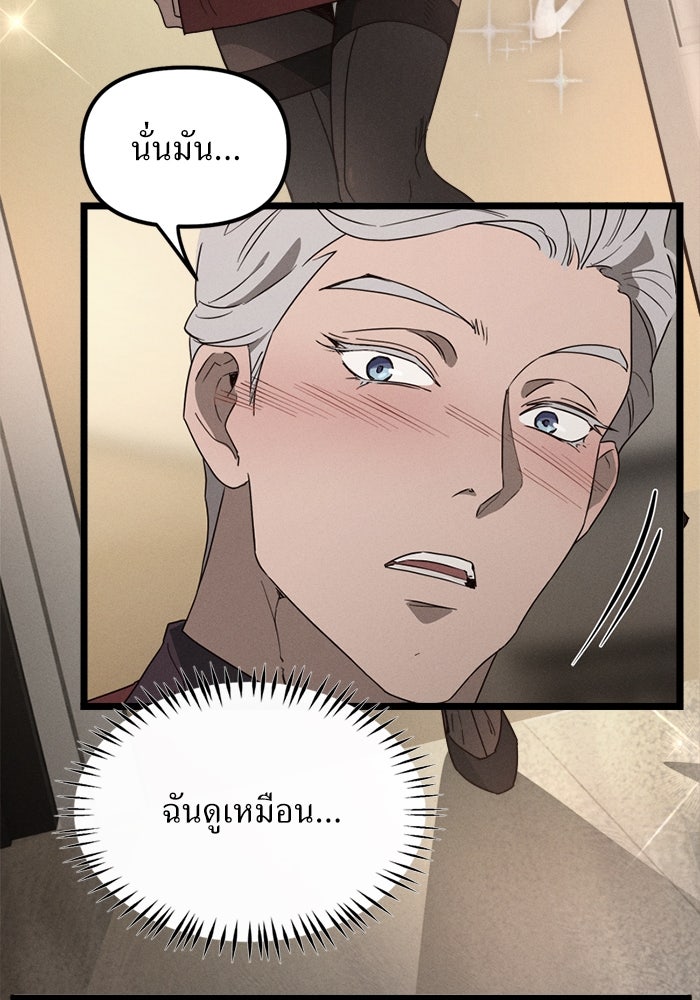 พี่เลี้ยงมาเฟีย - หน้า 3