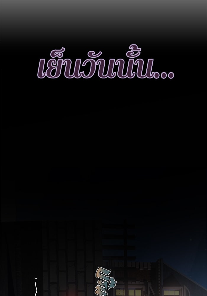 พี่เลี้ยงมาเฟีย - หน้า 55