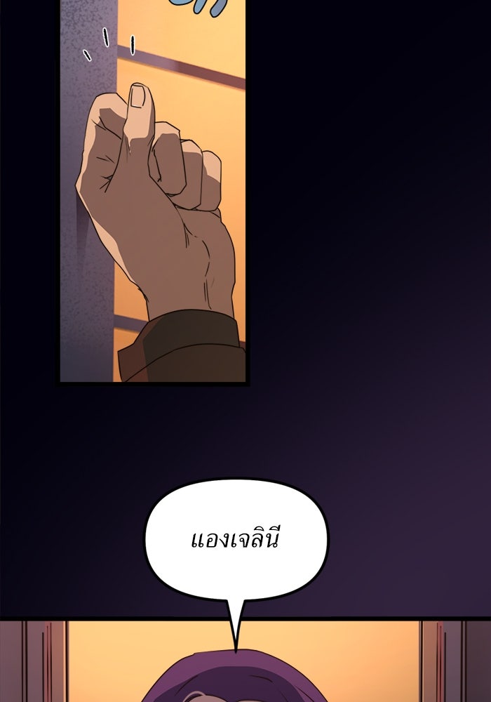 พี่เลี้ยงมาเฟีย - หน้า 68