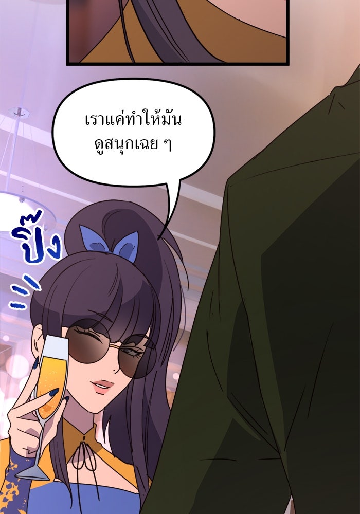 พี่เลี้ยงมาเฟีย - หน้า 15