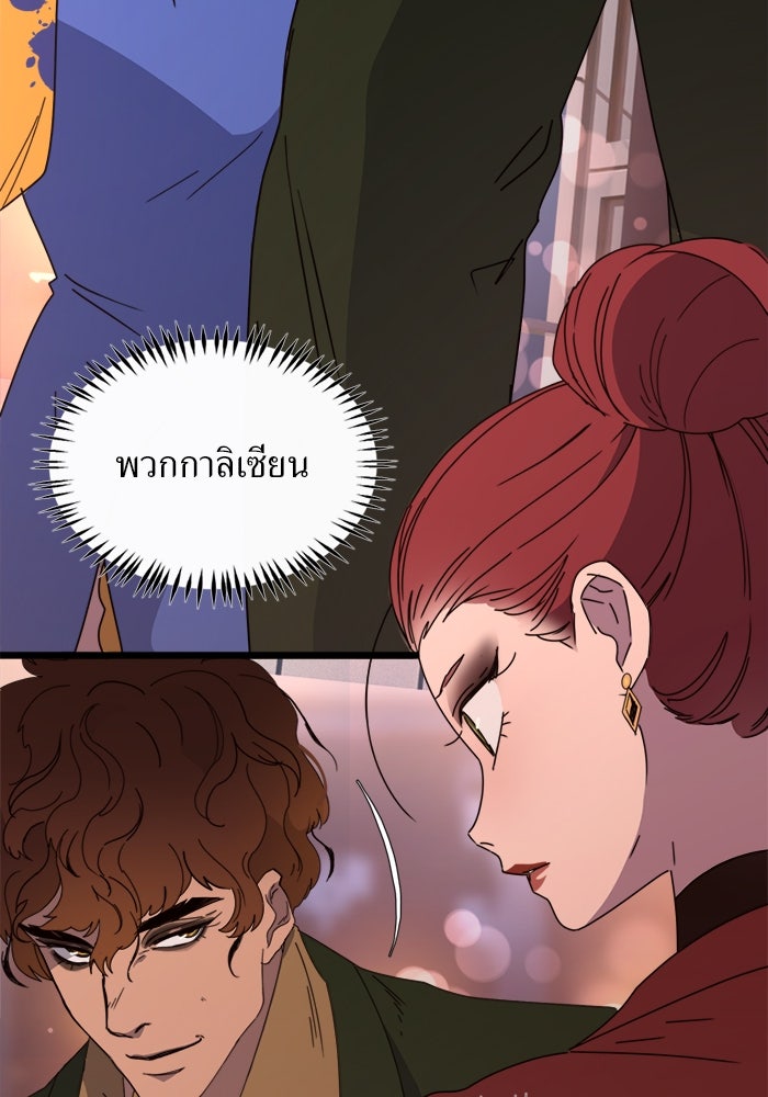พี่เลี้ยงมาเฟีย - หน้า 16